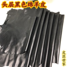 绵羊皮料手套整张面料水散剪小块软薄绵羊皮面料修补