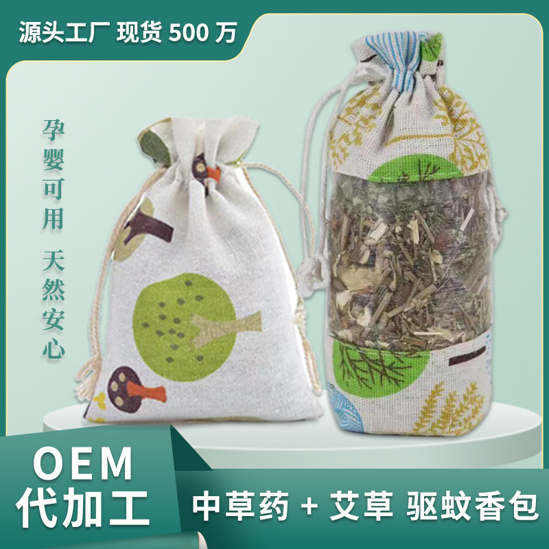 Argy Wormwood Lemongrass Traditional Chinese Medicine Mosquito-Repellent Incense Sachet Aromatherapy Bag Dragon Boat Festival Moxa Leaf Mosquito Repellent Argy Wormwood Car Perfume Bag