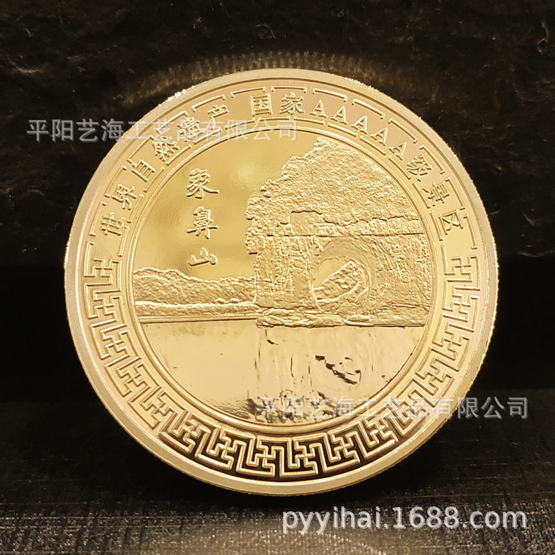 桂林山水旅游景点纪念币象鼻山纪念章世界自然遗产5a级景区纪念品