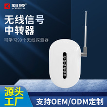 刻锐Z09无线信号中转器 433M/315M频率信号放大器中转器