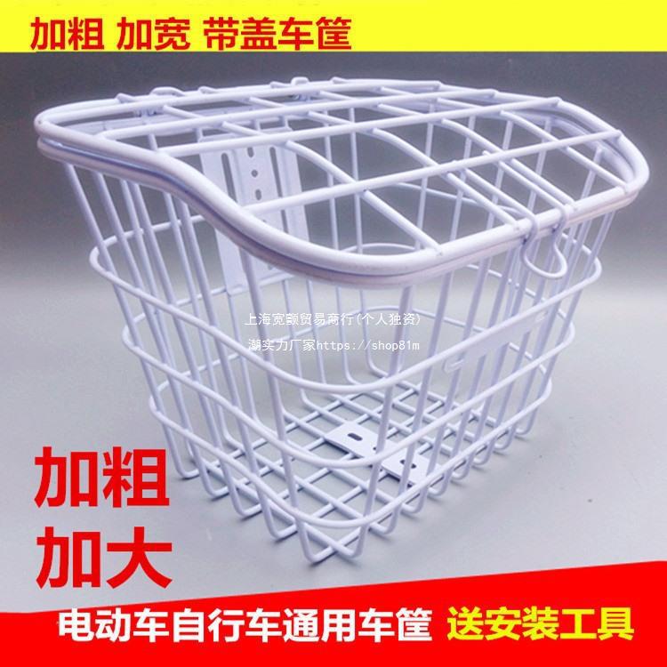 电动自行车配件大全电动车车筐前置挂式大容量篮子置物架不锈钢无