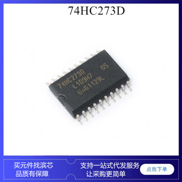 74hc273d sn74hc273n 74hc273pwr 八路d类触发器 逻辑ic芯片-阿里巴巴