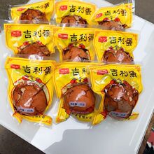 乡巴佬卤鸡蛋乡吧佬口味带壳带皮五香卤蛋喜蛋旺闲35克温州风味