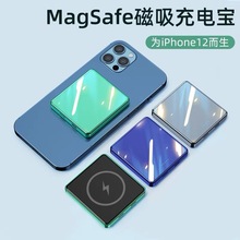 新品Magsafe磁吸充电宝10000毫安大容量无线充15w移动电源PD20W