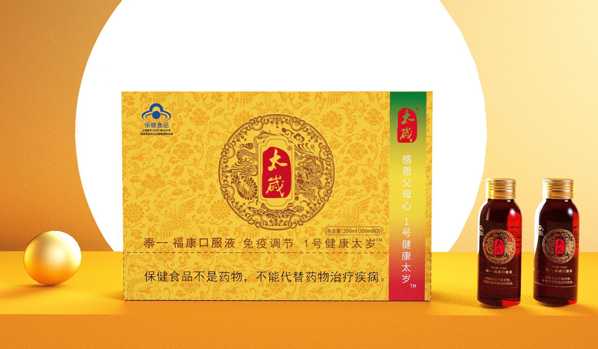 太岁肉灵芝泰一福康口服液单支100ml,免疫调节