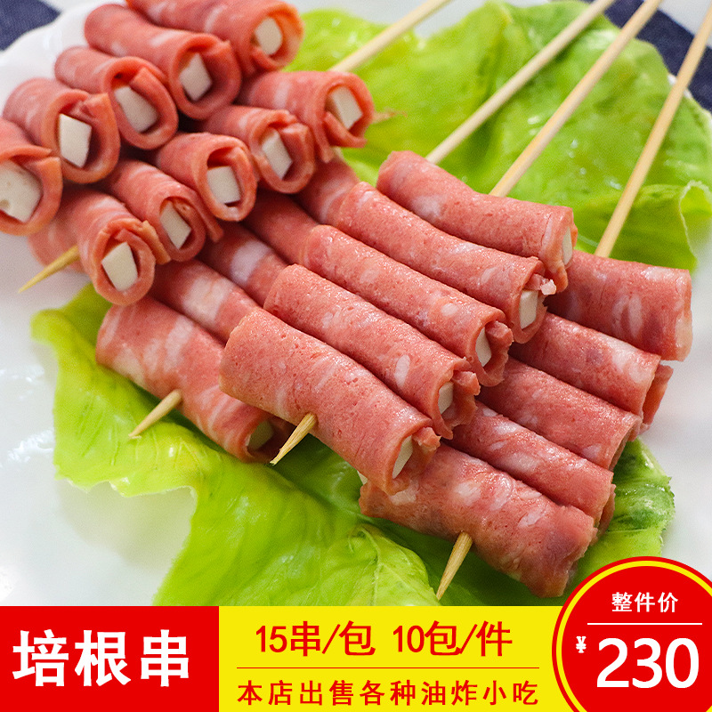 福招盈培根大串烟熏雪花培根串商用烧烤油炸半成品食材15串/包