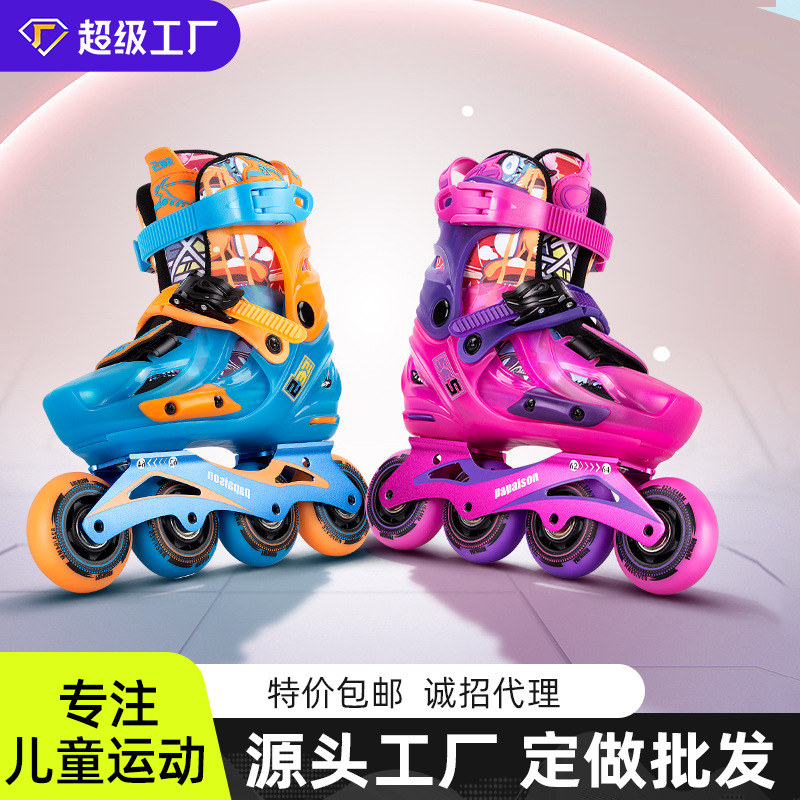 【包邮】竞技轮滑鞋 一片式支架平花花式初学比赛儿童滑冰溜冰鞋