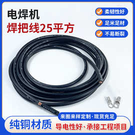 电缆厂家现货 70平方铜芯橡套焊把线 电焊机通用橡套电缆足米足方