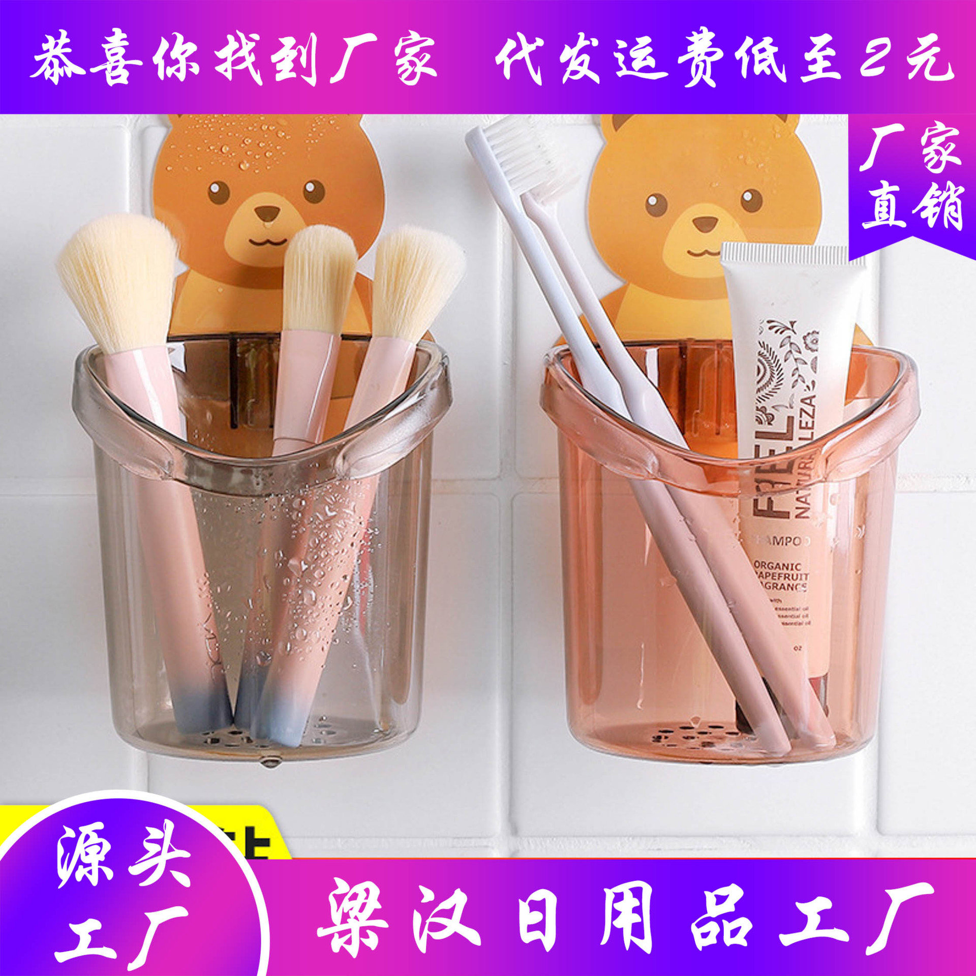 创意免打孔自粘杯架壁挂式小熊抱抱牙刷杯架卡通漱口杯架洗漱杯同