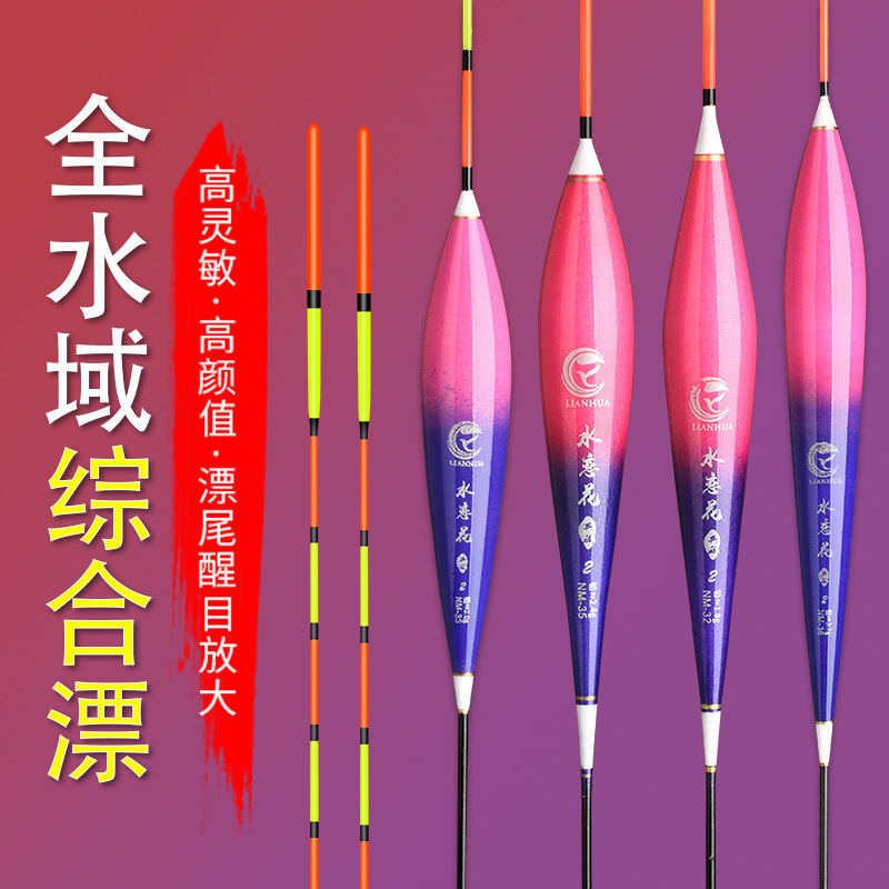 high sensitivity eye-catching fish float extra thick tail nano buoy fish float mixed carp large object fish float fishing supplies float