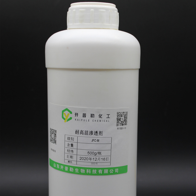 现货供应耐高温渗透剂jfcm500g瓶样品专拍店铺耐高温渗透剂