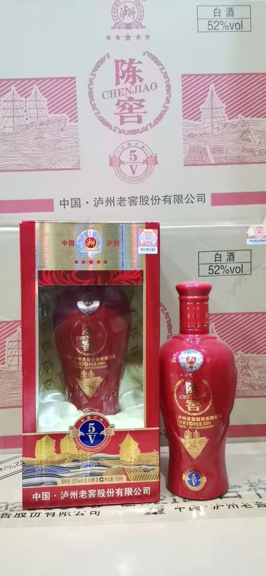 泸州陈窖v5 批发白酒 52度浓香型 泸州系列 泸州陈窖v5 整箱6瓶