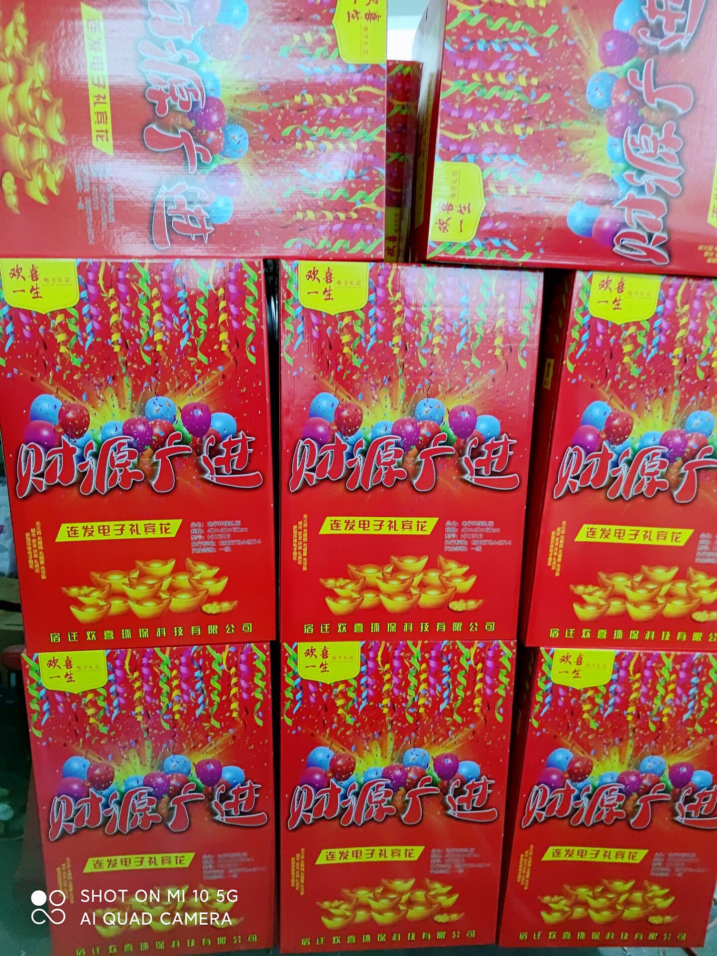 婚庆用品喜庆用品乔迁开业电子礼炮9发12发16电子烟花组合礼花