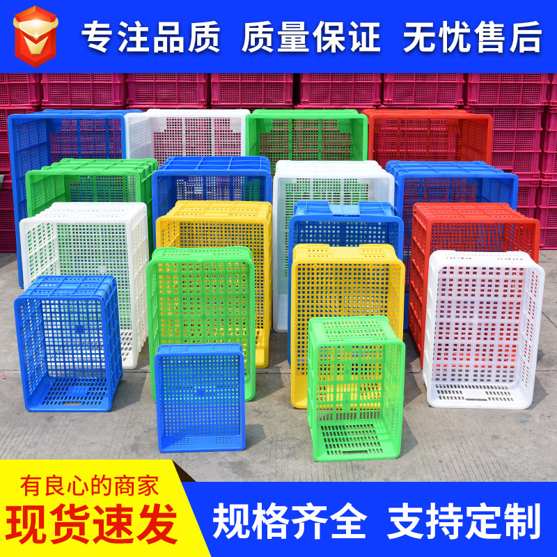 加厚塑料周转整理箩筐长方形水果服装蔬菜中转运输胶框子厂家批发