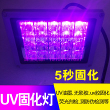 大功率395nm波长UV胶固化灯led紫外线365nn光固化油墨无影胶灯