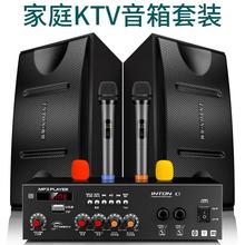 英顿INTON家庭影院KTV音响套装家用蓝牙功放机卡拉OK音箱会议包邮