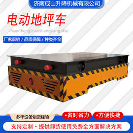 5吨电动无轨地平车蓄电池平板输车车间遥控搬地平车