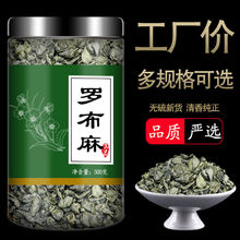 包邮罗布麻茶叶新疆特产野生茶另售平利绞股蓝茶叶