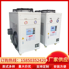 工业冷水机小型制冷机1P注塑模具冷却机2HP冰水机3p冻水机5匹