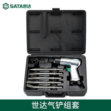 世达(sata) 02571 气铲组套/风铲/气铲2571-阿里巴巴