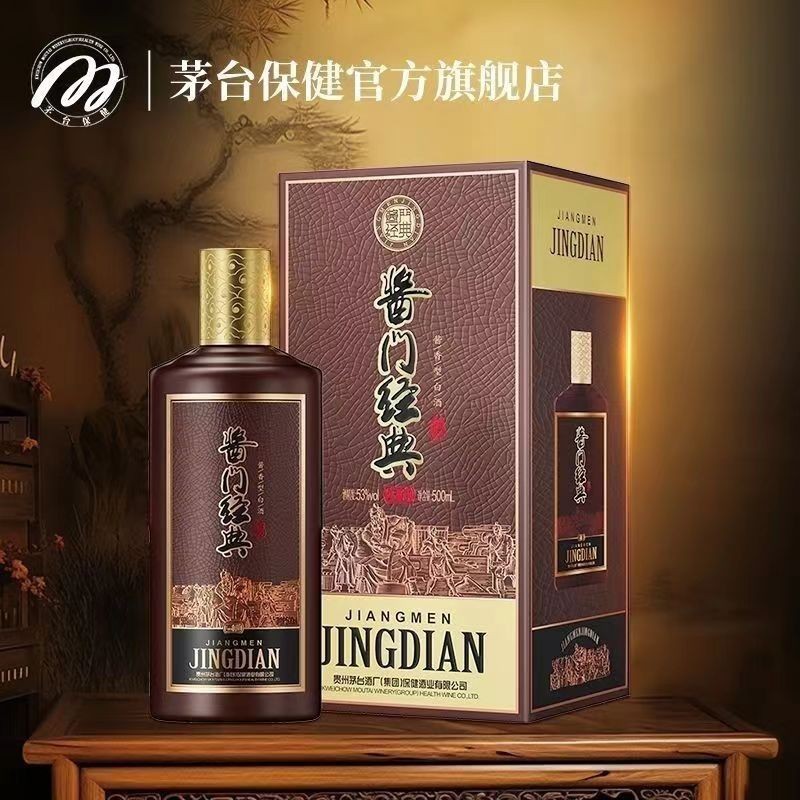 酱门经典