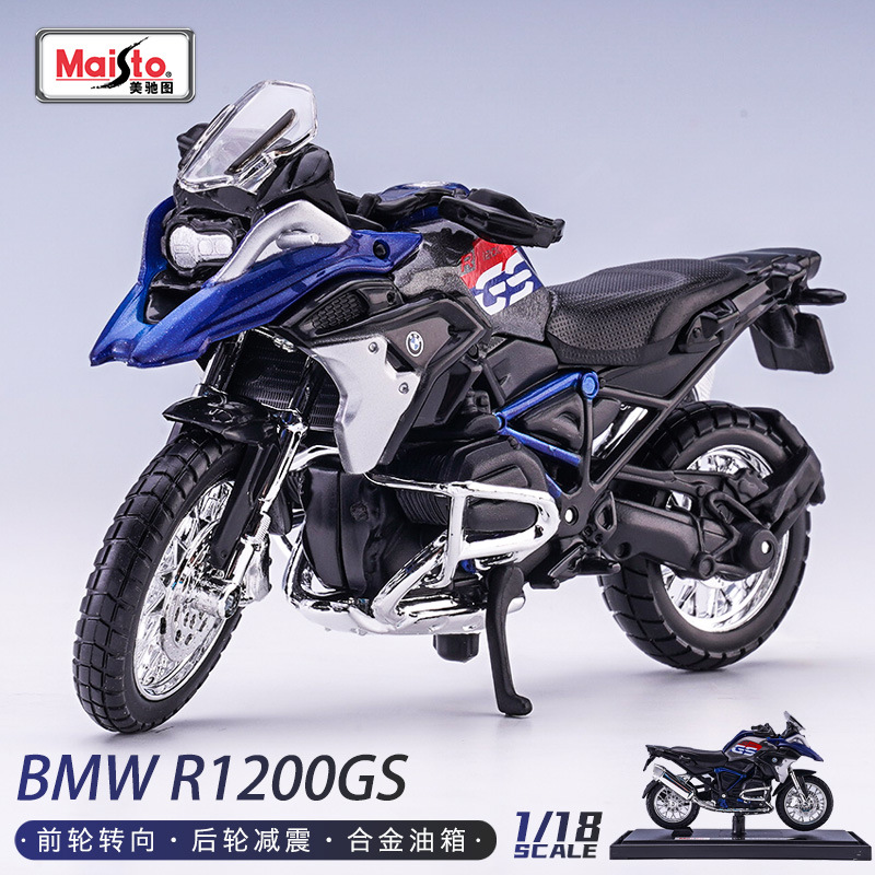 美驰图Maisto合金摩托车玩具模型1:18收藏宝马R1200GS赛车机车