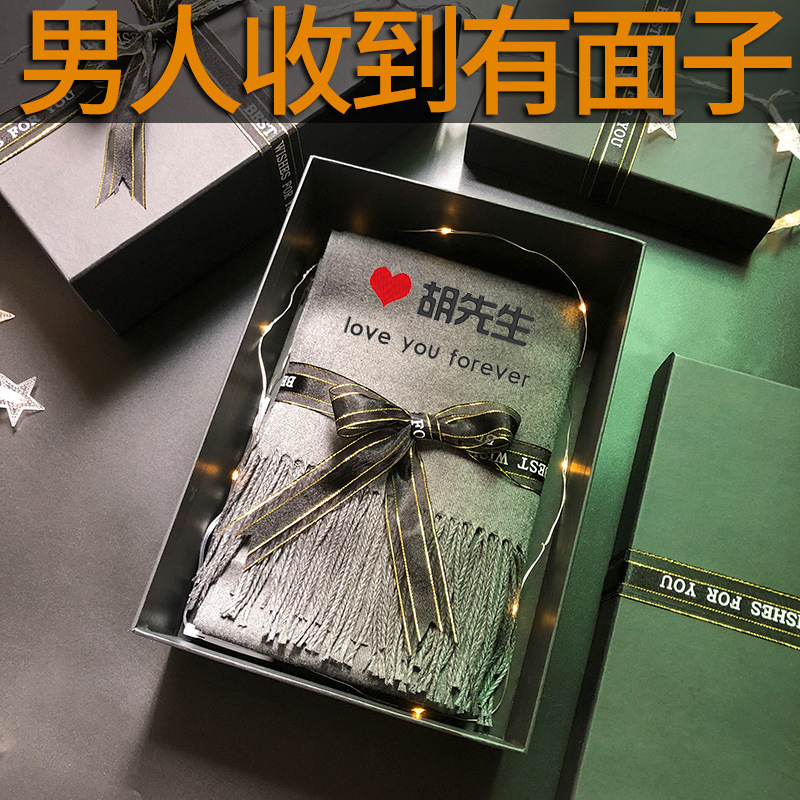 新年春情人节送给男朋友的生日礼物男生老公男友实用走心企业