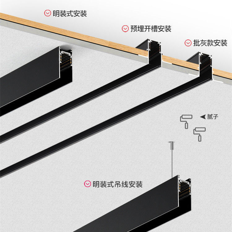 磁吸轨道灯嵌入式暗装线条灯明装客厅无主灯照明全屋智能灯具