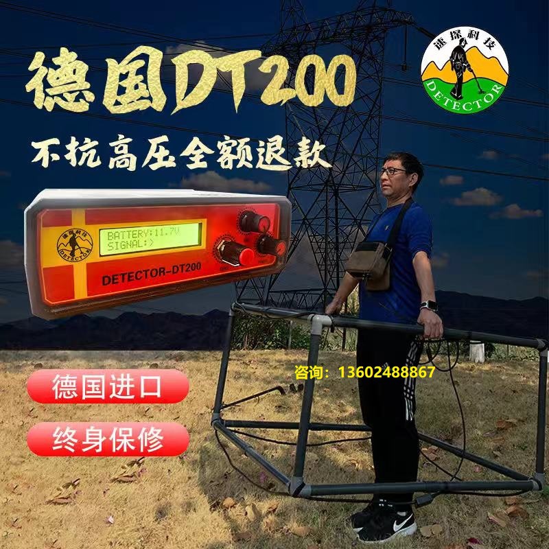 陨石探测器检测矿产外来金属物质地下金属探测器脉冲陨石探宝器运