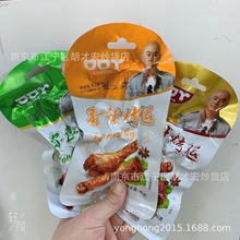 口口丫 蜜汁烤腿 奥尔良烤腿 鸭翅根独立小包装  45g*30包