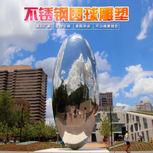 户外现代不锈钢抽象镜面圆球创意异形椭圆球雕塑水滴定制水景摆件