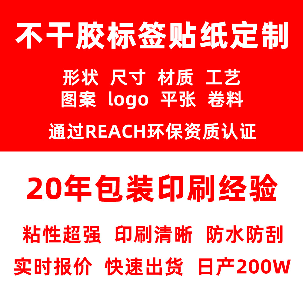 深圳工厂撕毁无效VOID防伪物料贴纸定 制序列号条形码不干胶标签