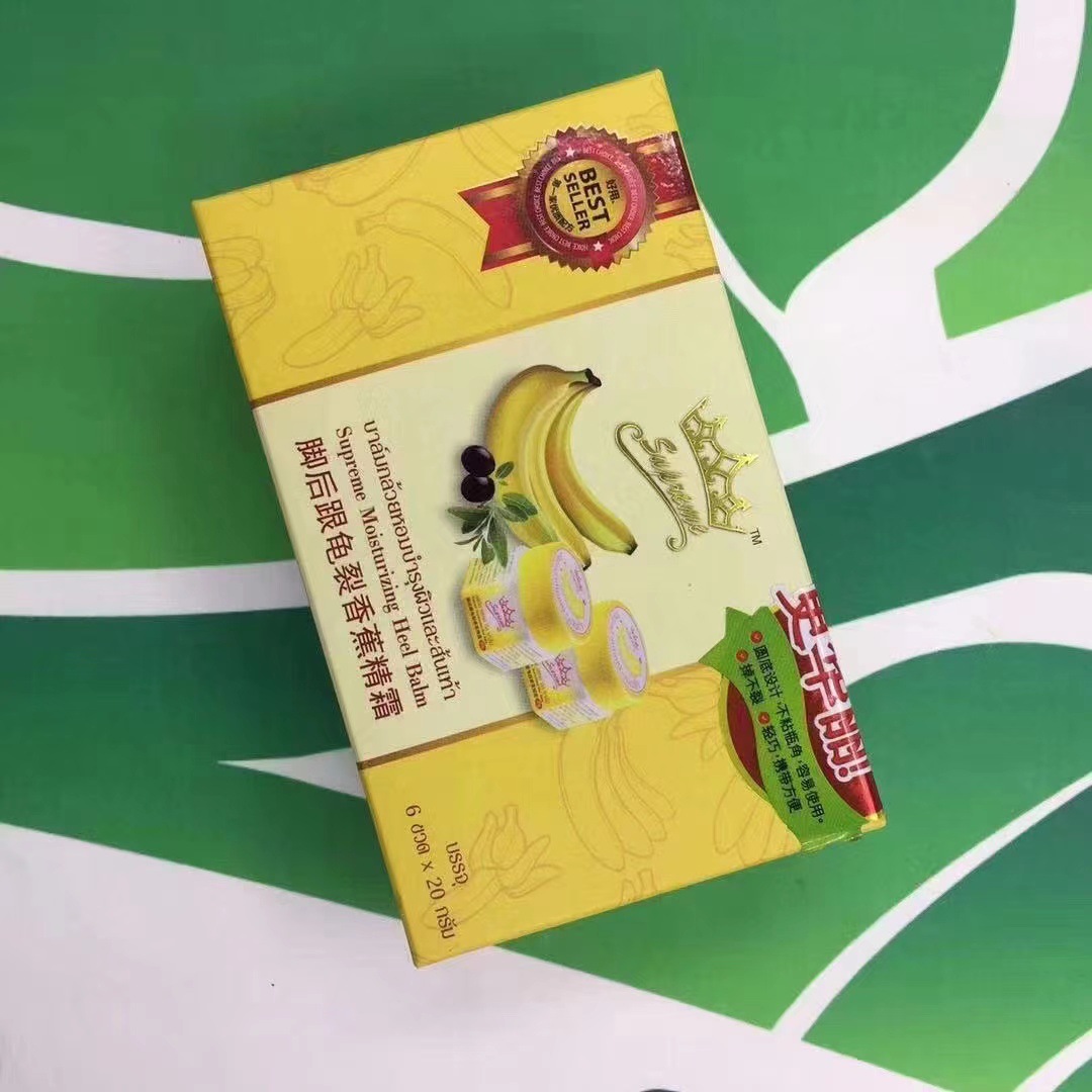 泰国皇冠香蕉膏香蕉精霜膏脱皮修复干裂脚后跟龟裂