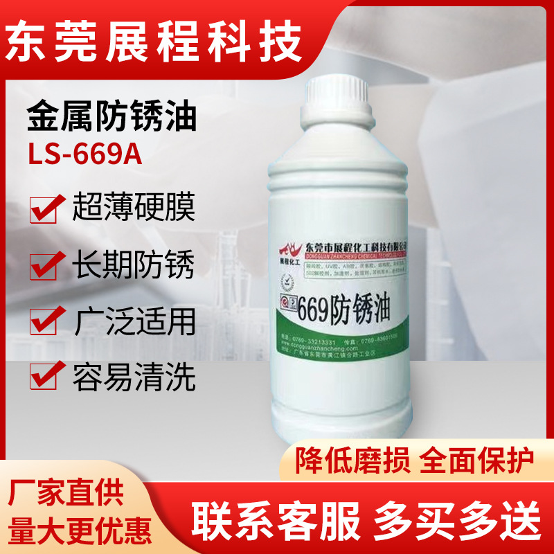 669快干型金色硬膜防锈油-阿里巴巴