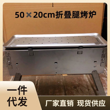 56PC东北齐齐哈尔烧烤炉便携式折叠木炭烤锅加厚铁老式碳锅方形烤