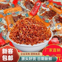 灯影牛肉丝五香麻辣烧烤味休闲零食大礼包重庆风味特产批发零售