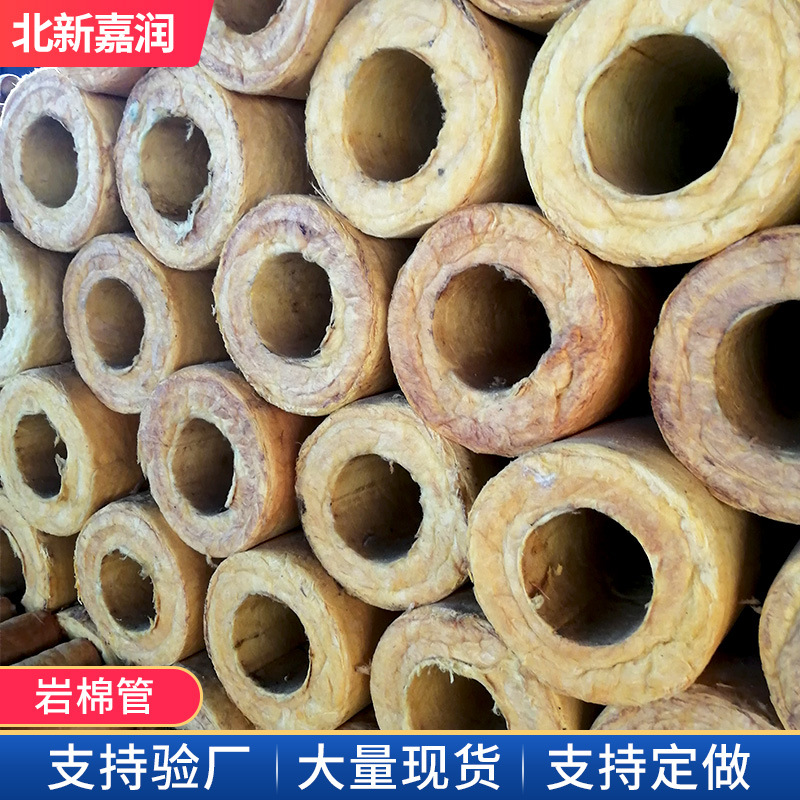 现货批发岩棉保温管阻燃憎水防火岩棉管吸音管道蒸汽保温岩棉管壳