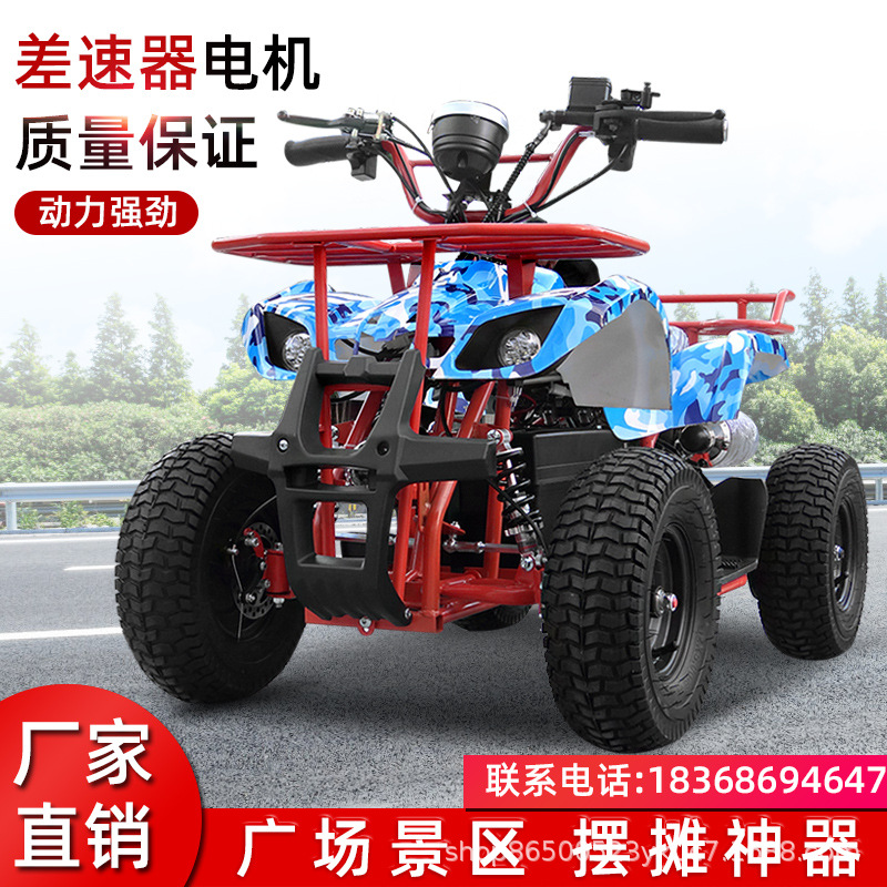 电动儿童沙滩车迷你全地形山地车广场游乐场出租四轮越野摩托车