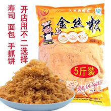 包邮正聚香金丝A级肉松2.5kg寿司手抓饼专用肉松烘焙面包紫菜包饭