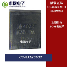 CU4032K35G2 贴片压敏电阻 SMD4032 原装正品