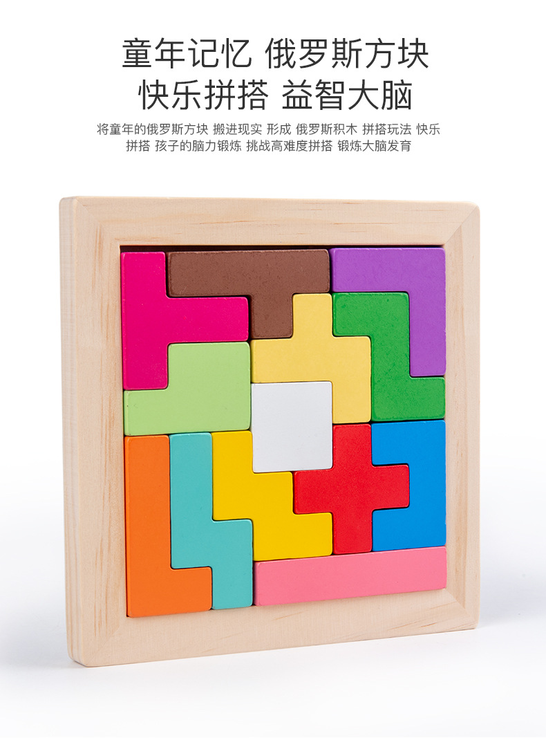 儿童教育玩具木制益智类拼图玩具运手动脑十三块伤脑筋积木批发