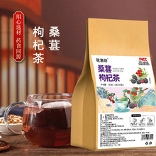 厂家批发现货枸杞桑葚茶四宝茶量贩超值装150g代用养生枸杞袋泡茶