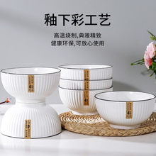 碗家用碗盘套装碗筷新款日式简约陶瓷组合餐具耐高温单个陶瓷饭碗