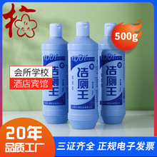 红九九500g马桶洁厕灵清洁厕所除臭去尿垢马桶洁厕灵家用厂家批发