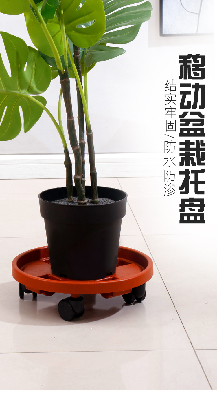 轮子花盆托盘可移动塑料花盆底座接水盘树脂万向轮圆形红色花托