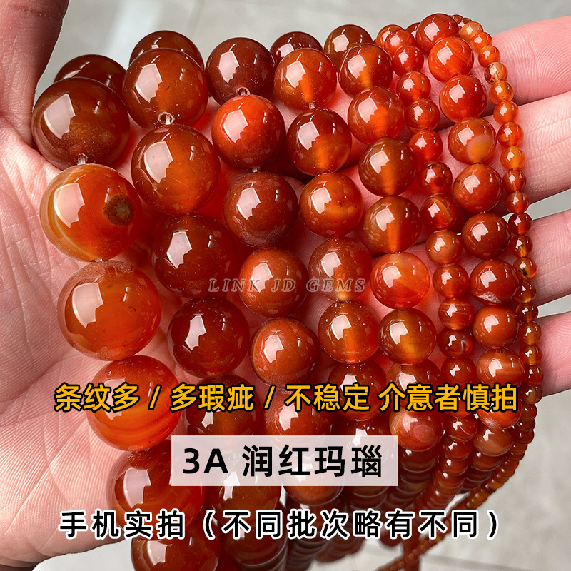 Factory Direct Supply Ornament Accessories Red Agate Scattered Beads Ornament Accessories Diy Beaded Agate Beads Semi-Finished Products Wholesale