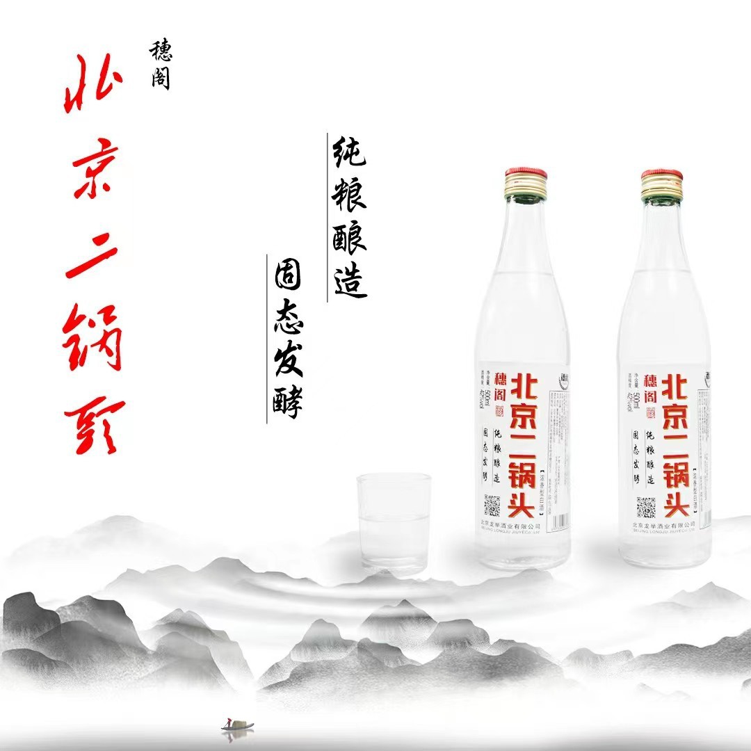 北京二锅头纯粮食口粮白酒42度12瓶箱便宜甩卖清仓直供白酒-阿里巴巴