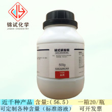 西陇化工 化学试剂 碱式碳酸铜  分析纯 AR500g CAS:12069-69-1