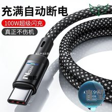 钒欧数据线100快充6手机充电线器适用华帝乾