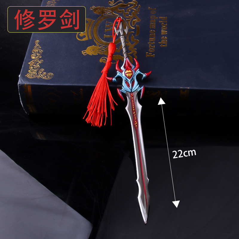 dl周边模型 唐晨修罗剑动漫 金属武器创意礼物玩具摆件挂件22cm